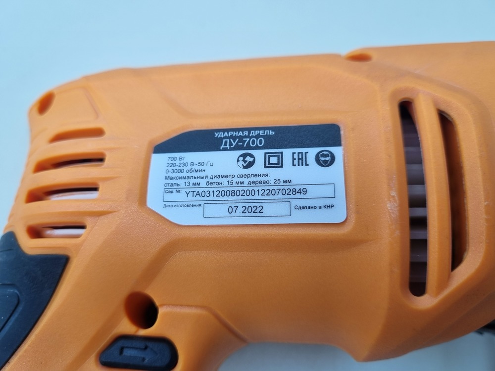 Дрель Вихрь ДУ-700.