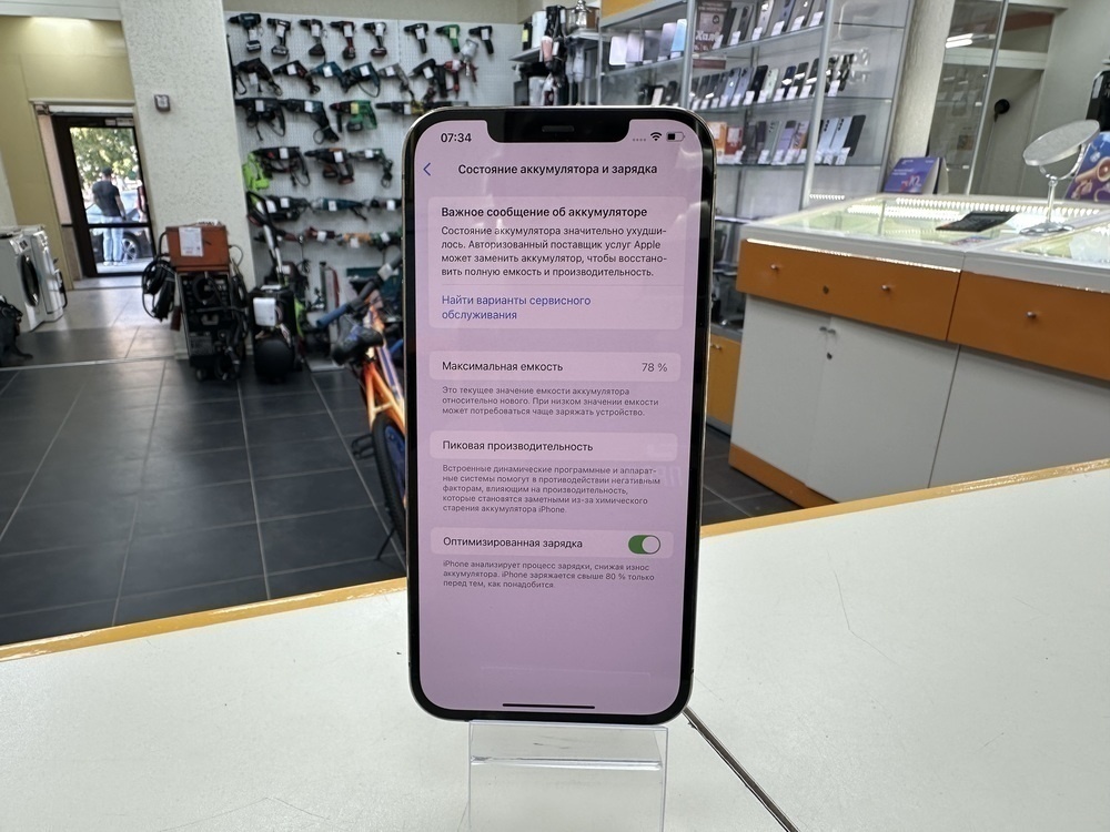 Смартфон Apple iPhone 12 Pro Max 256Gb