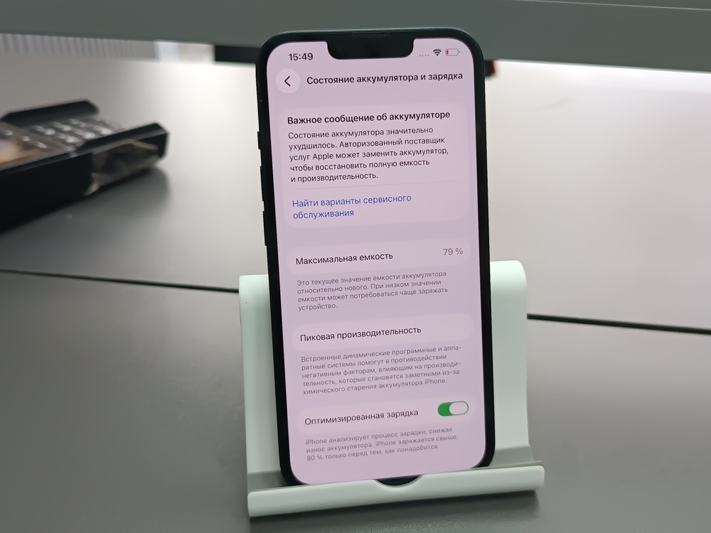 Смартфон Apple iPhone 13 128Gb