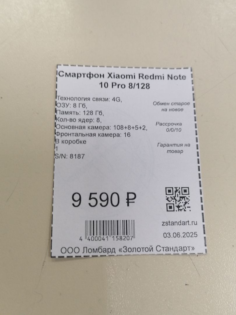Смартфон Xiaomi Redmi Note 10 Pro 8/128