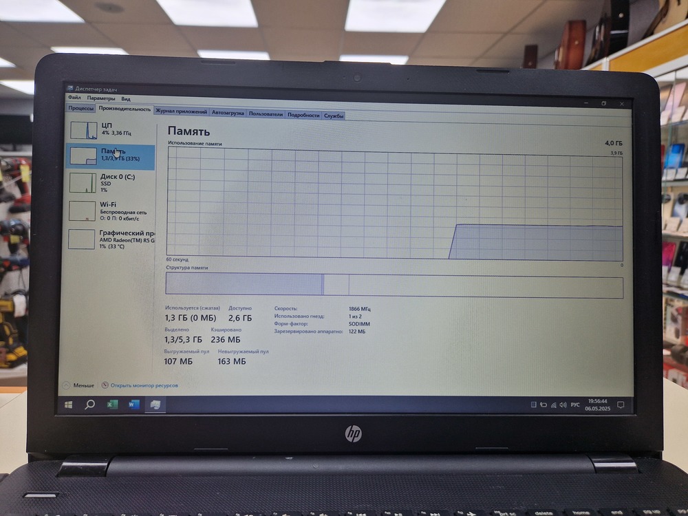 Ноутбук HP 15-rb084ur; A9-9420, Radeon R5 series, 4 Гб, 256 Гб, Нет