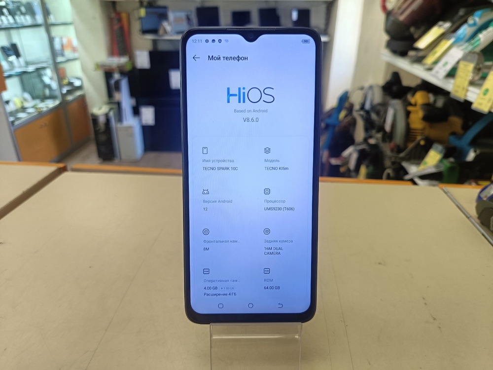 Смартфон Tecno SPARK 10C 4/64