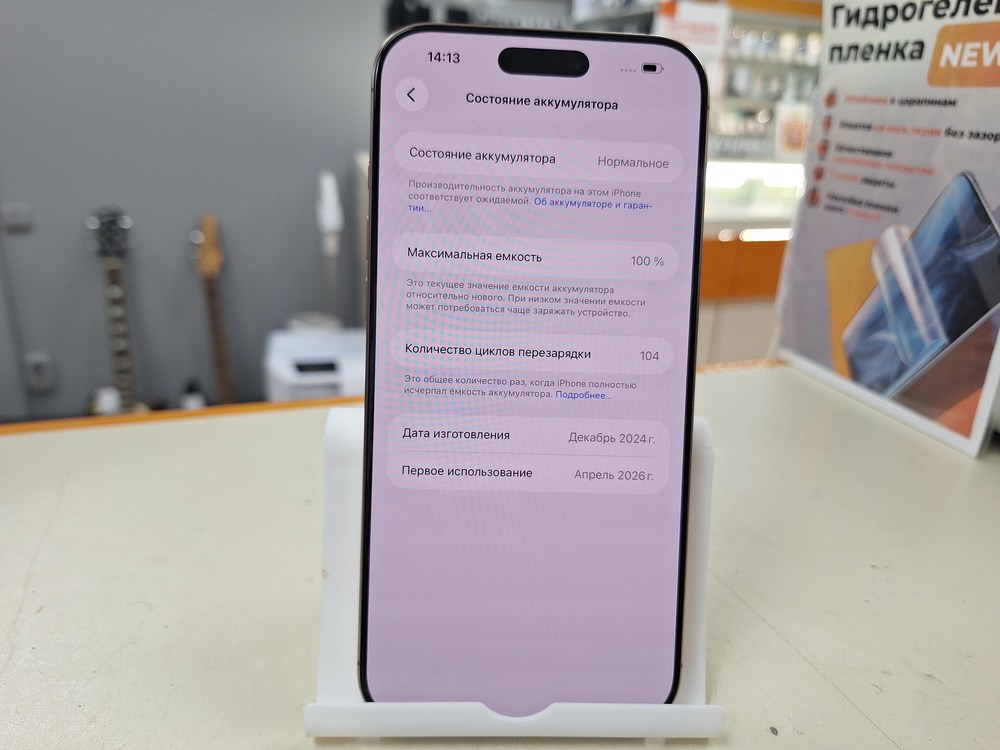 Смартфон Apple Iphone 16 Pro Max 256Gb