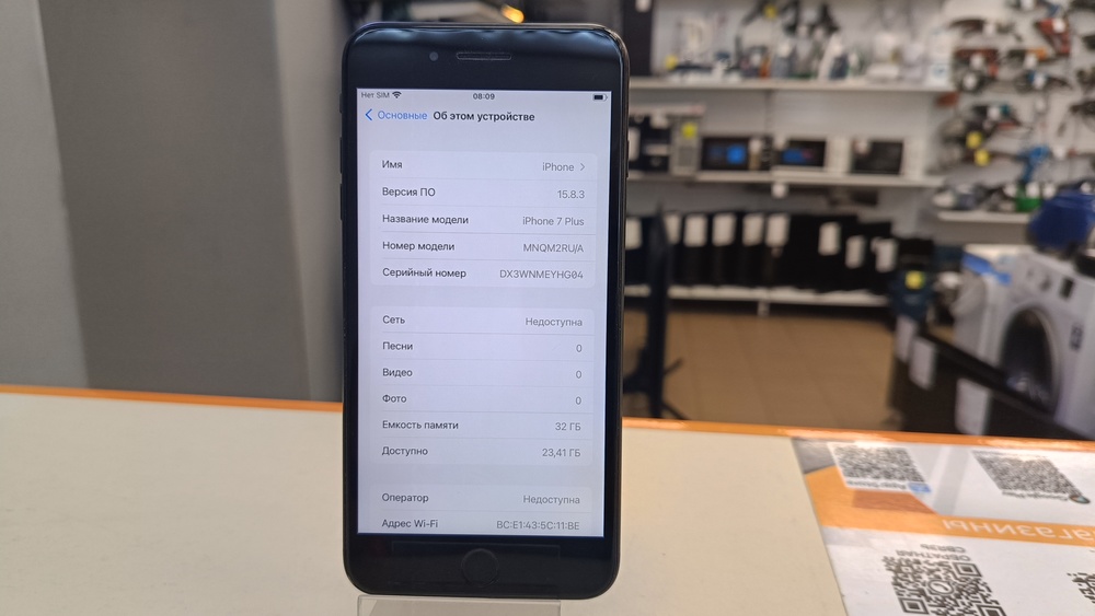 Смартфон Apple iPhone 7 Plus 32Gb