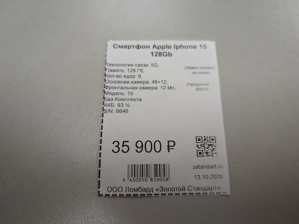 Смартфон Apple Iphone 15 128Gb