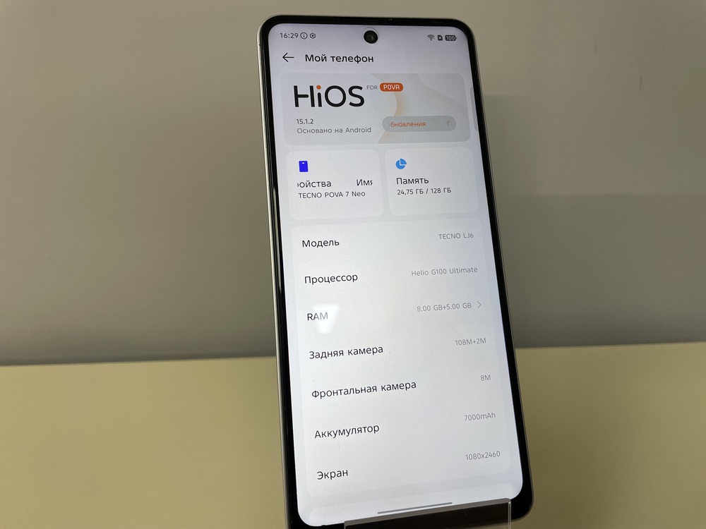 Смартфон Tecno Pova 7 Neo 8/128