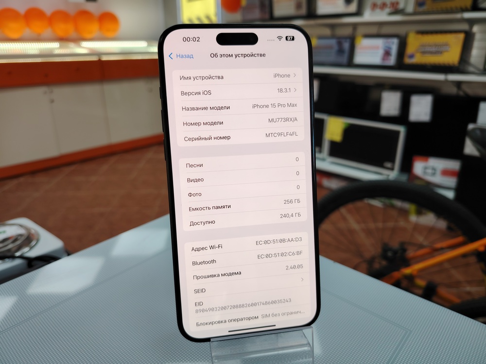 Смартфон Apple iPhone 15 Pro Max 256Gb