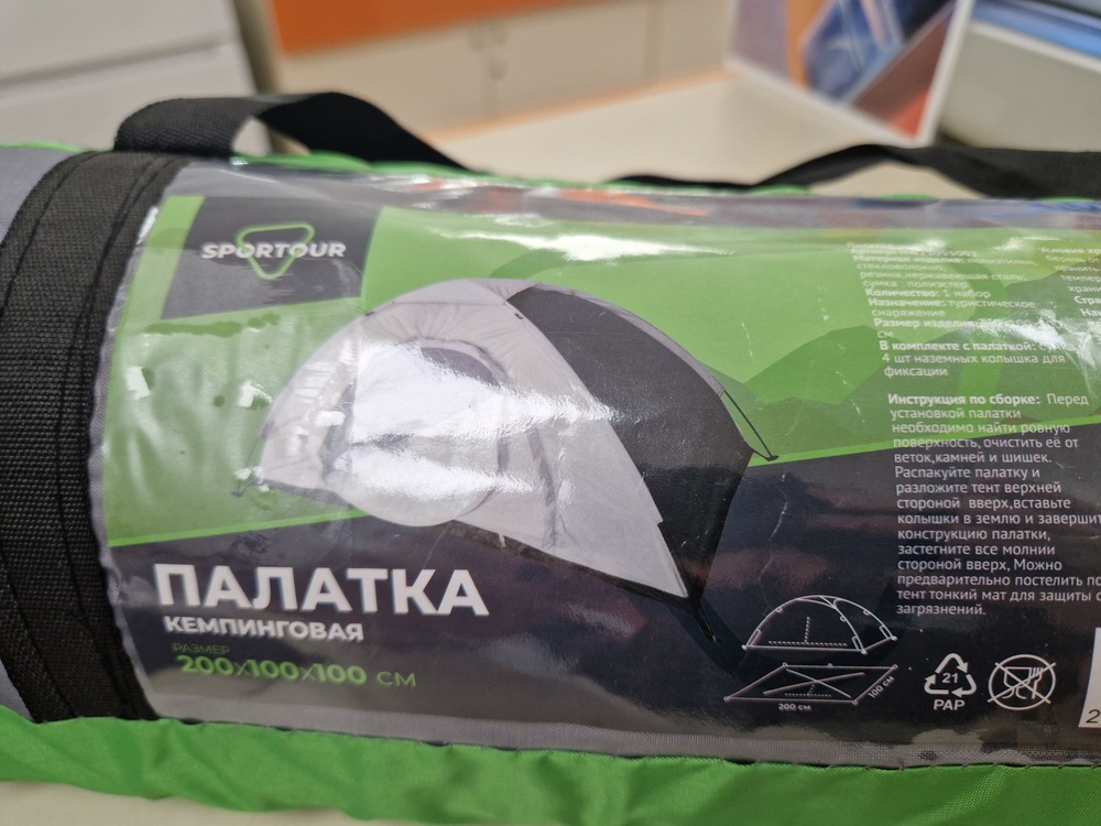 Палатка Sportour 200/100/200