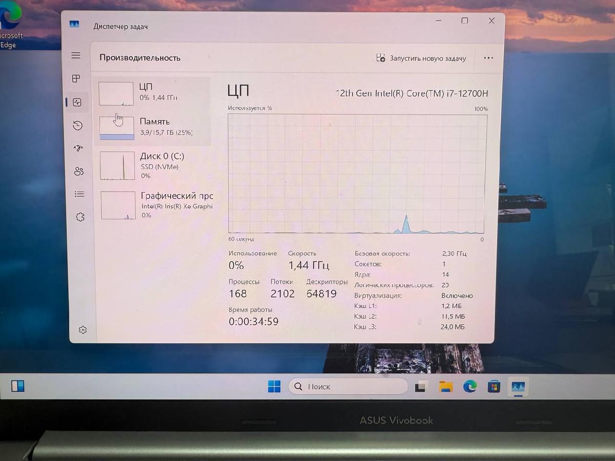 Ноутбук ASUS; 12700H, Iris(R) Xe Graphics, 16 Гб, 500 Гб, Нет