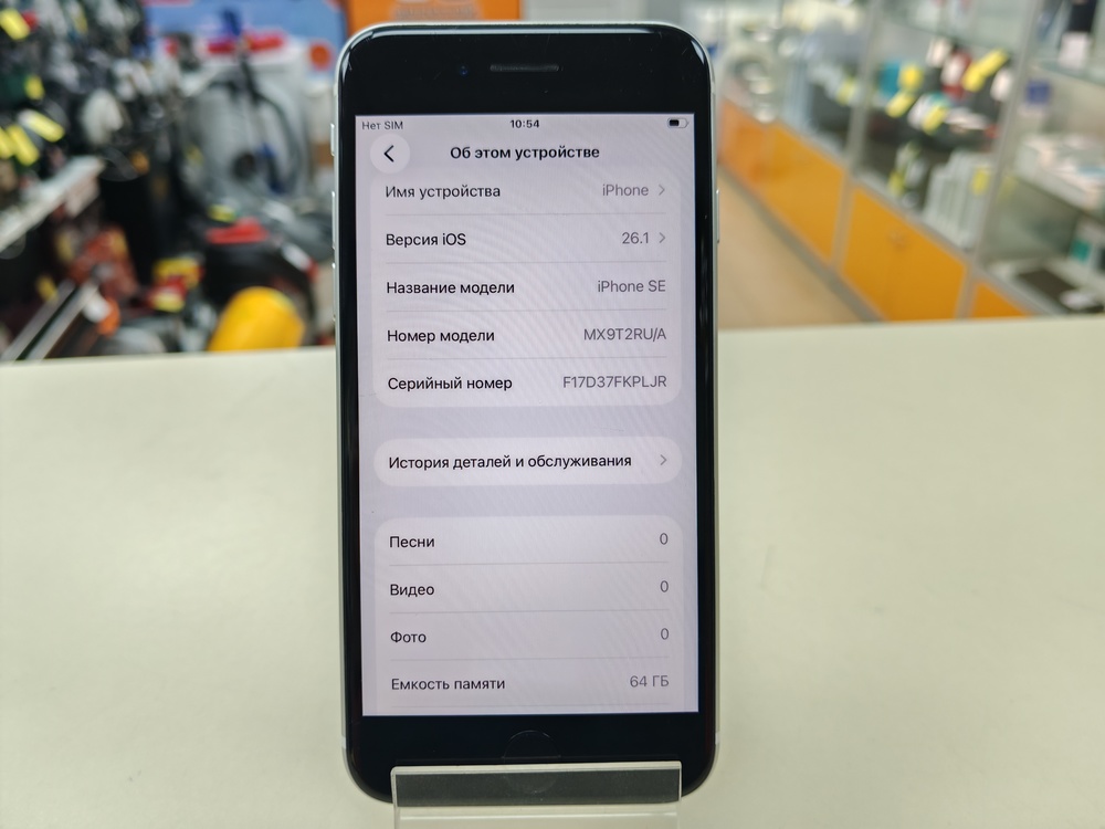 Смартфон Apple iPhone SE 2020 64Gb