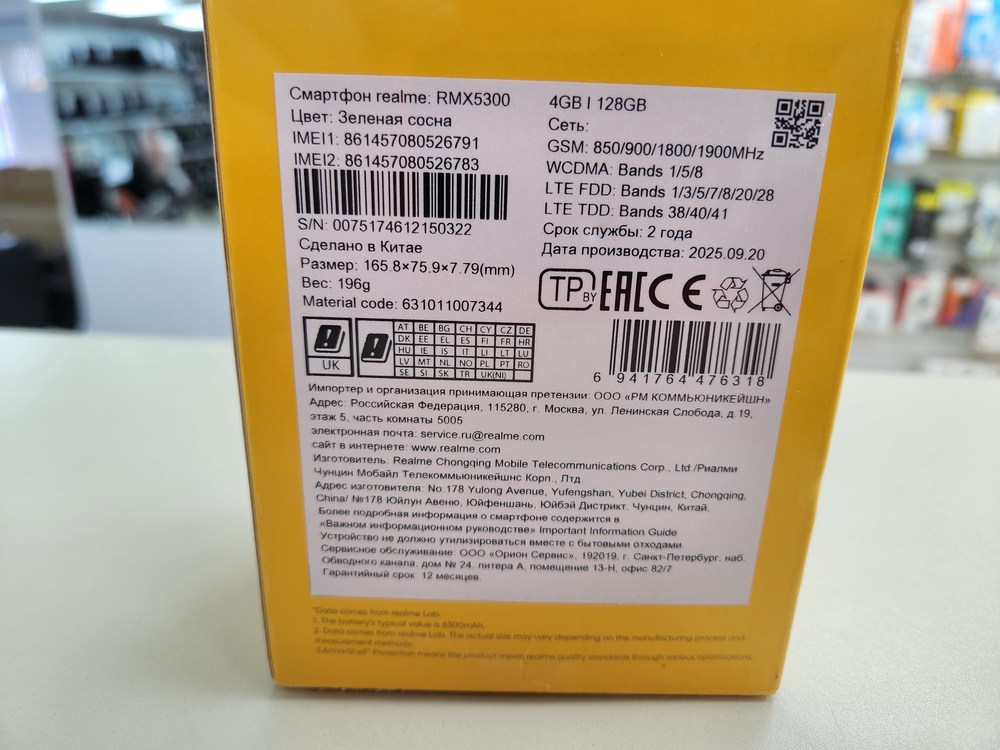 Смартфон Realme P3 Lite 4/128