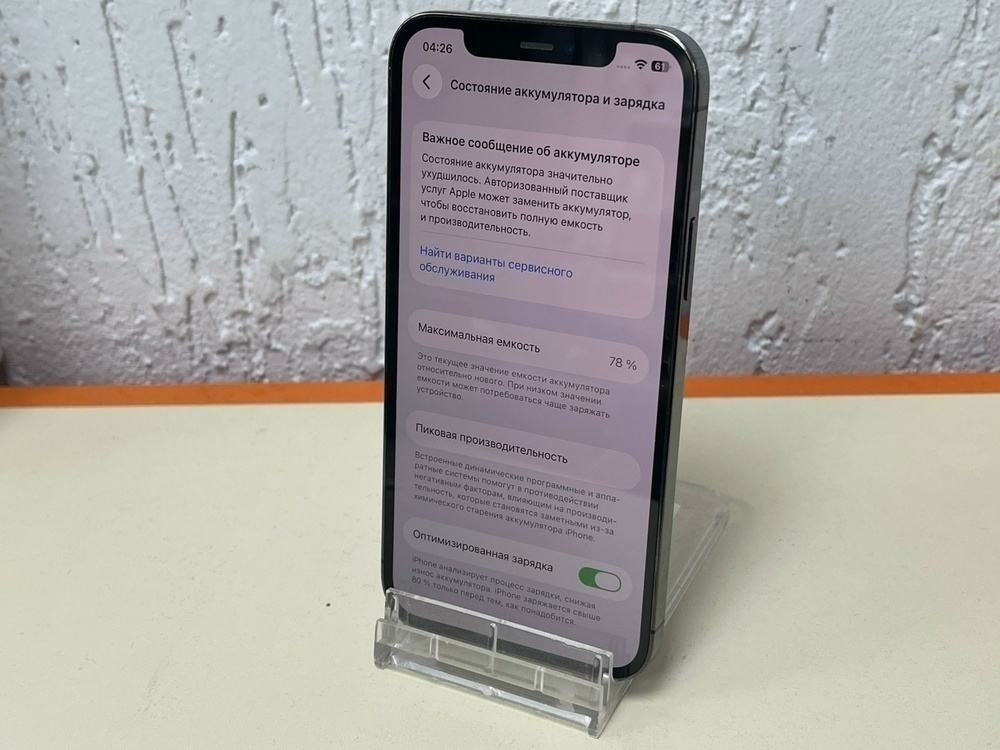 Смартфон Apple iPhone 12 Pro 128Gb