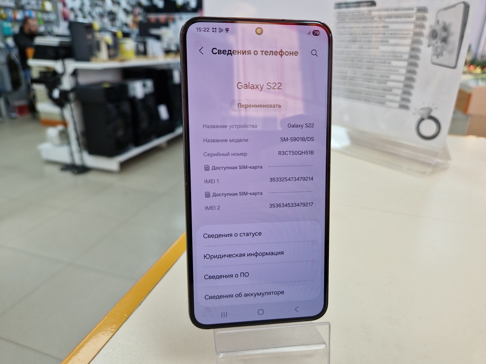 Смартфон Samsung Galaxy S22 8/128