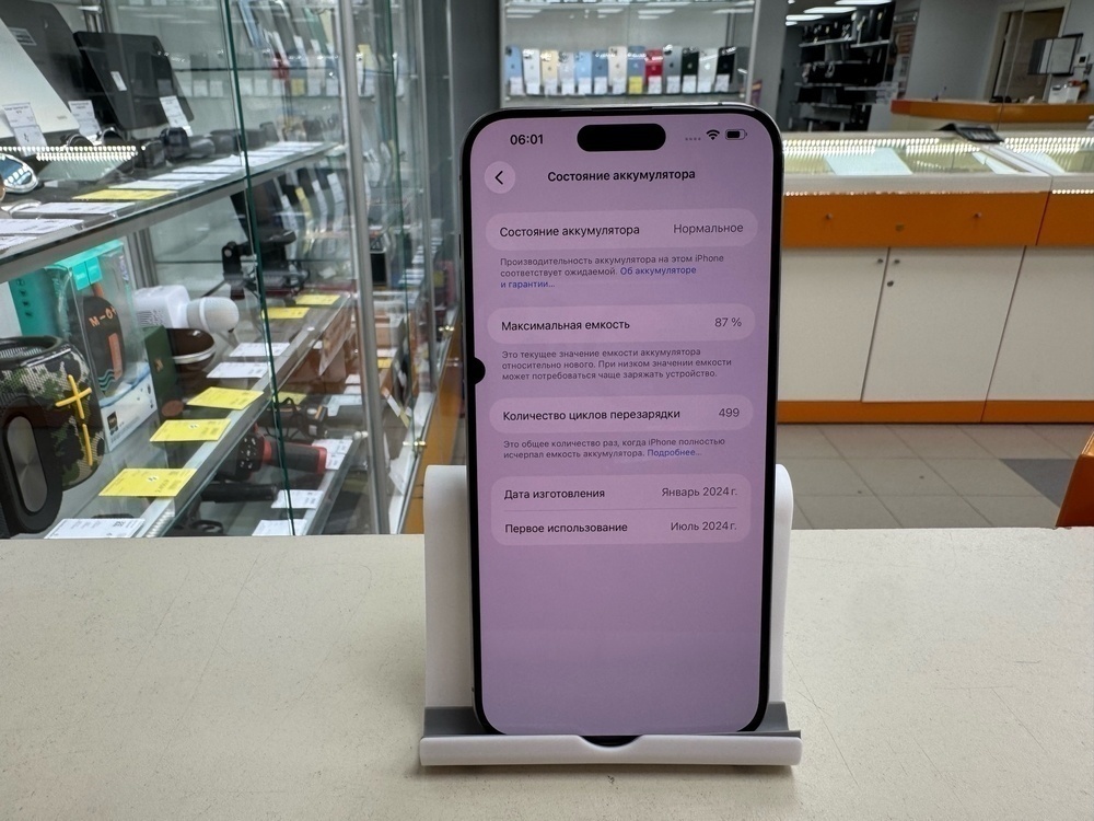 Смартфон Apple iPhone 15 Pro Max 256Gb