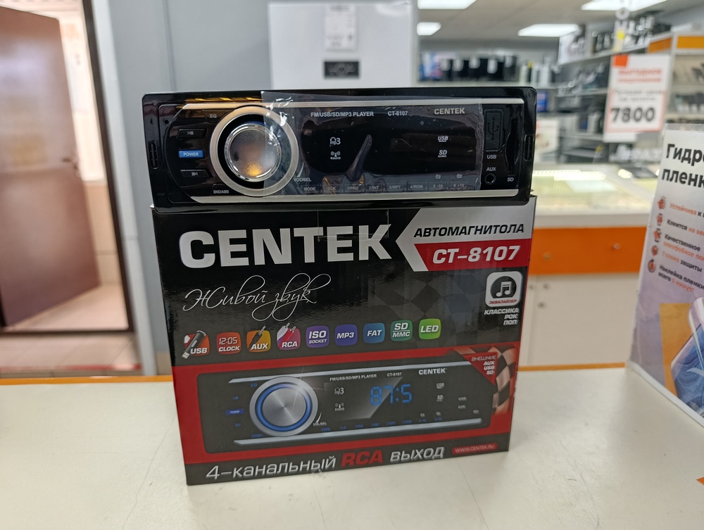 Автомагнитола Centek CT-8107