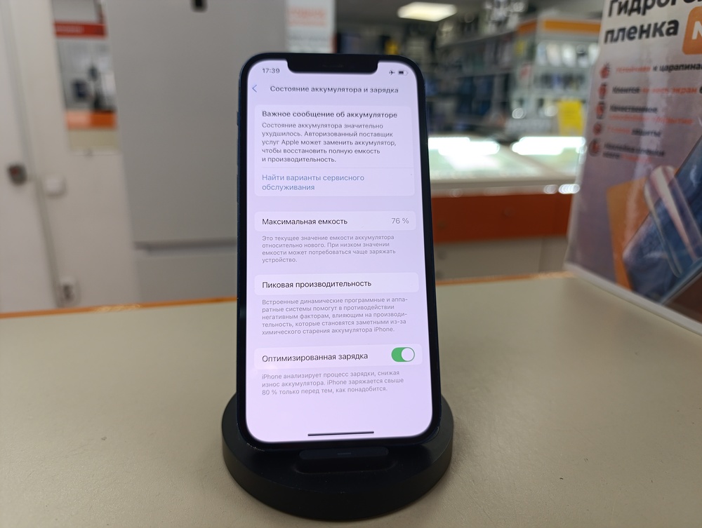 Смартфон Apple iPhone 12 128Gb