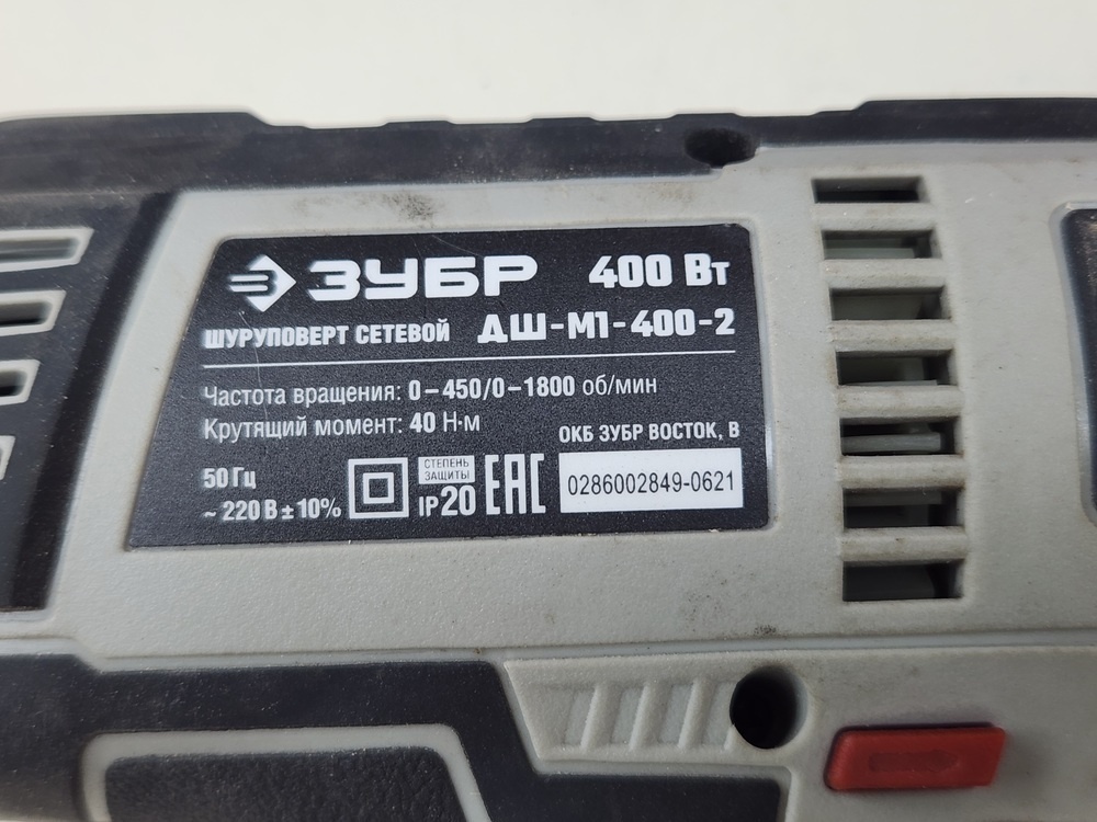 Дрель-безударная Зубр дш-м1-400-2;