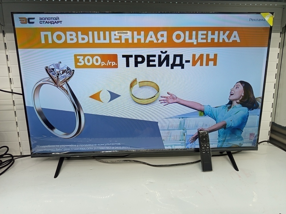 LED Телевизор Top Device TDWC43BF4260V