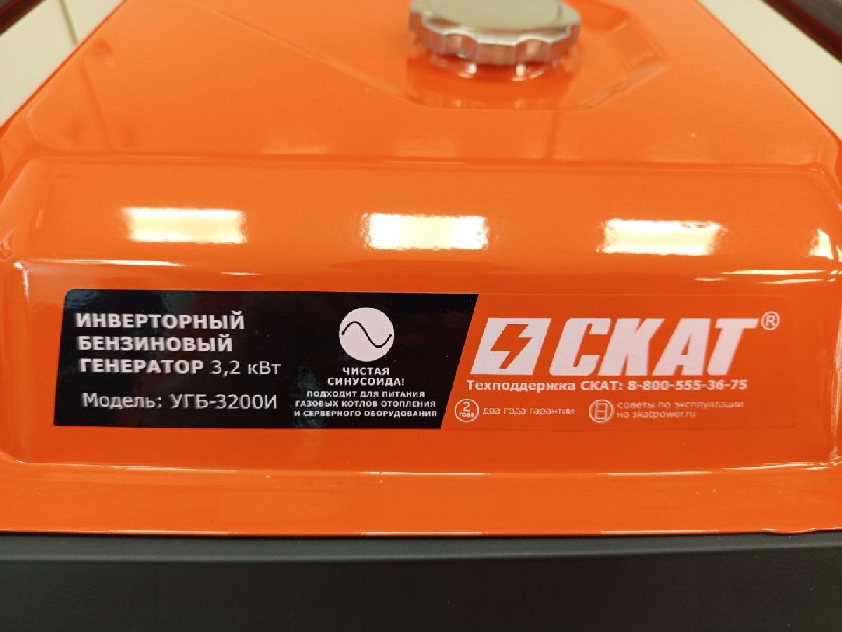 Бензогенератор СКАТ УГБ3200И