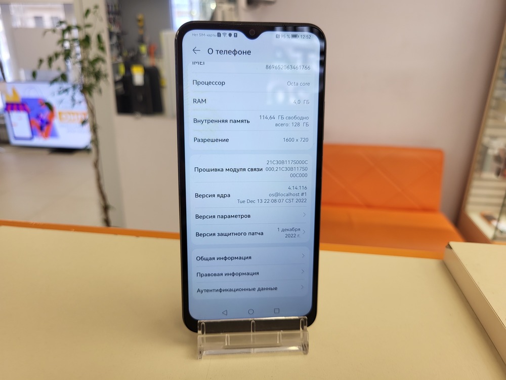 Смартфон Huawei Nova Y61 4/128