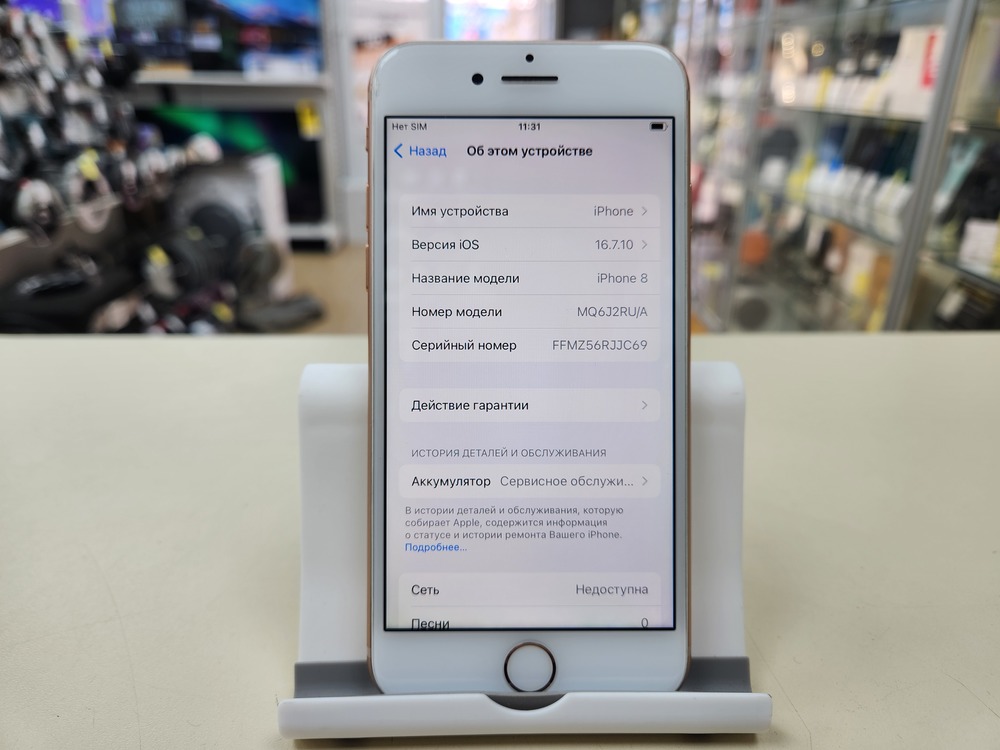 Смартфон Apple iPhone 8 64Gb