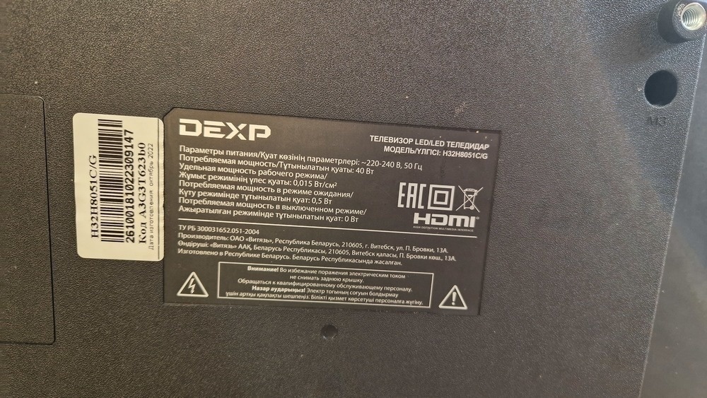 LED Телевизор Dexp H32H8051C/G