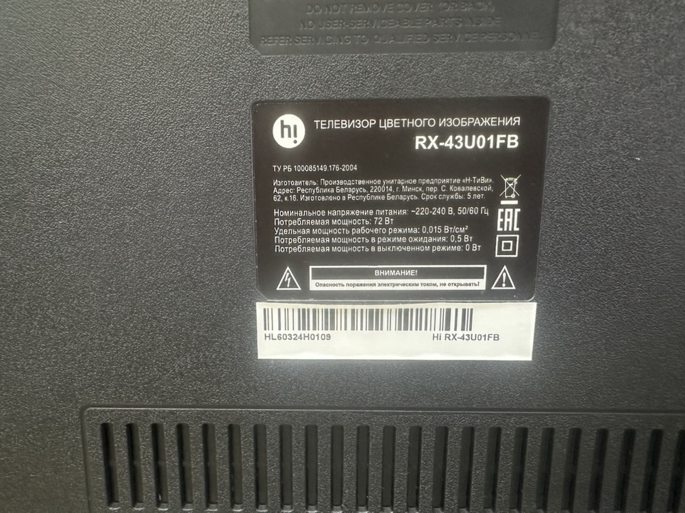LED Телевизор HI RX-43U01FB