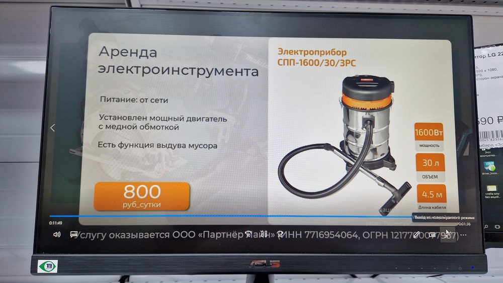 Монитор Asus VP228