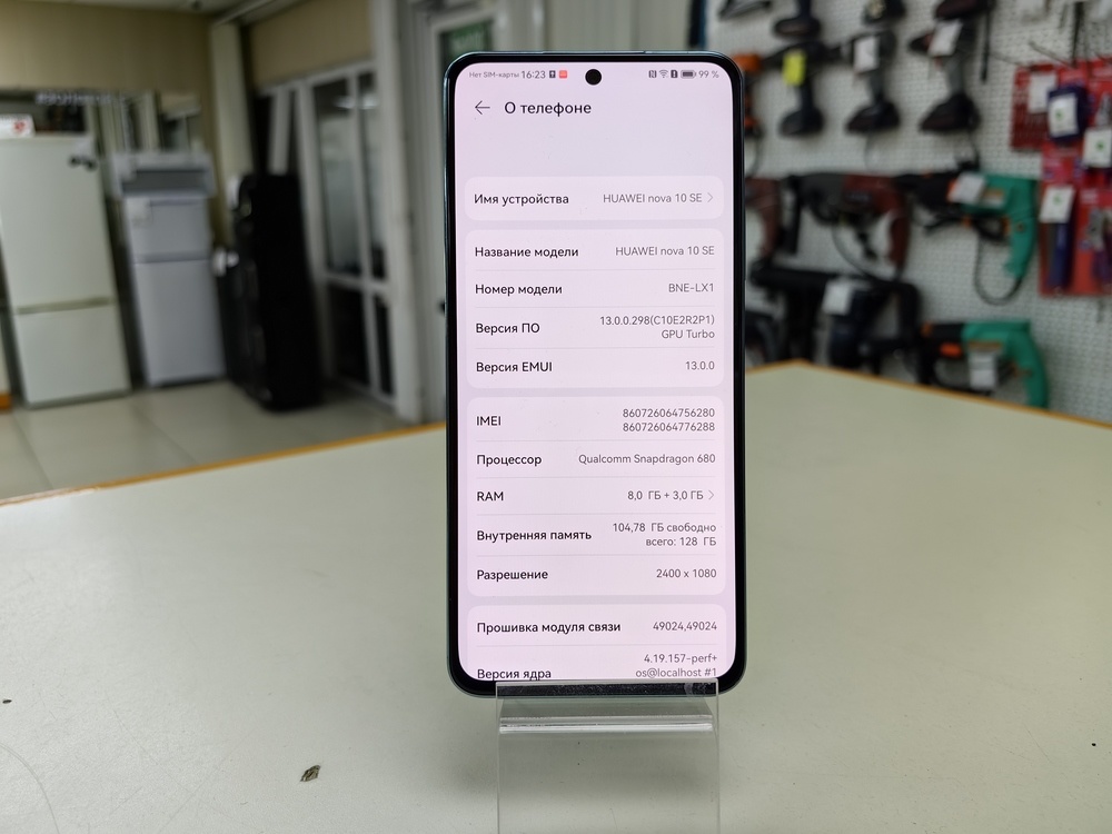 Смартфон Huawei Nova 10 SE 8/128