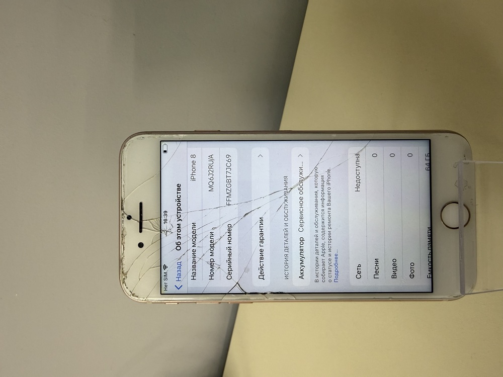 Смартфон Apple iPhone 8 64Gb