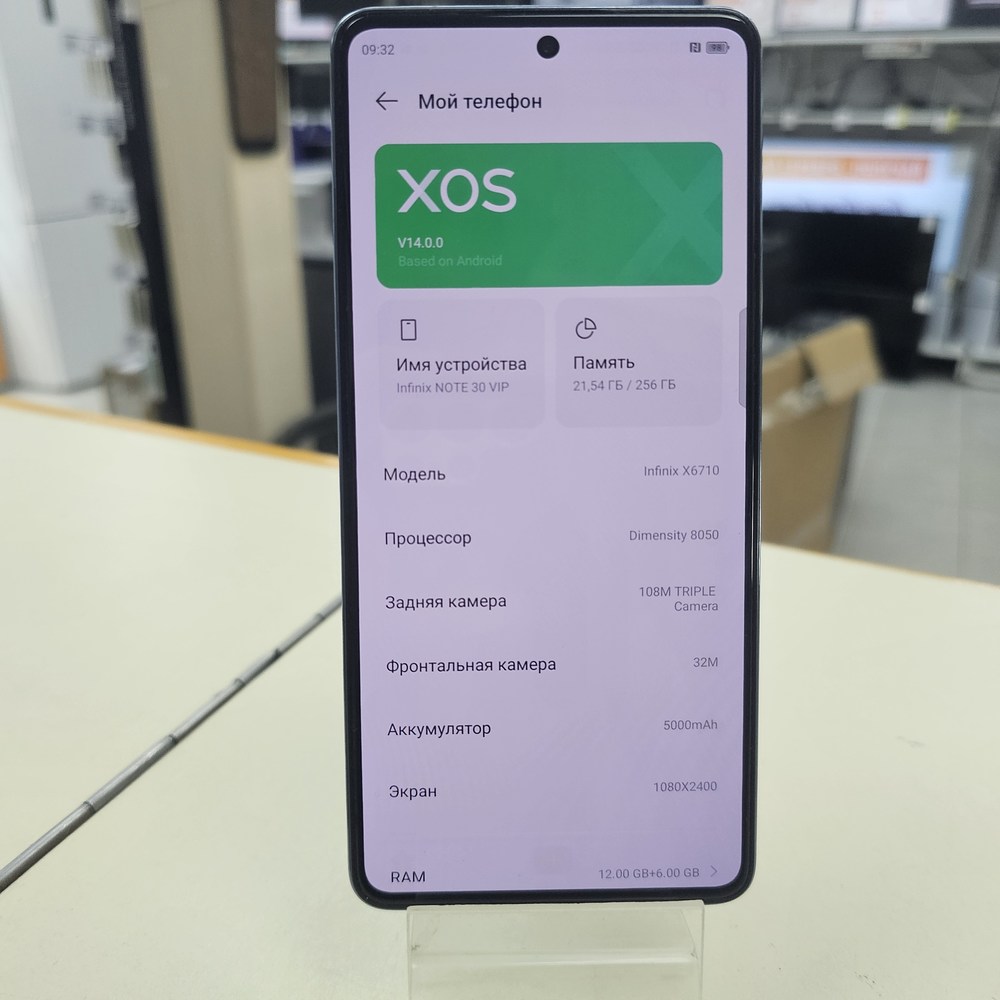 Смартфон Infinix Note 30 VIP 12/256