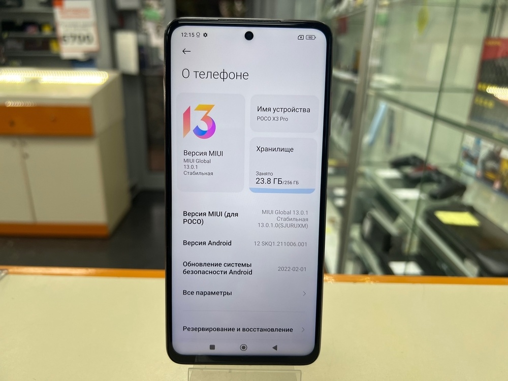 Смартфон Xiaomi Poco X3 Pro 8/256