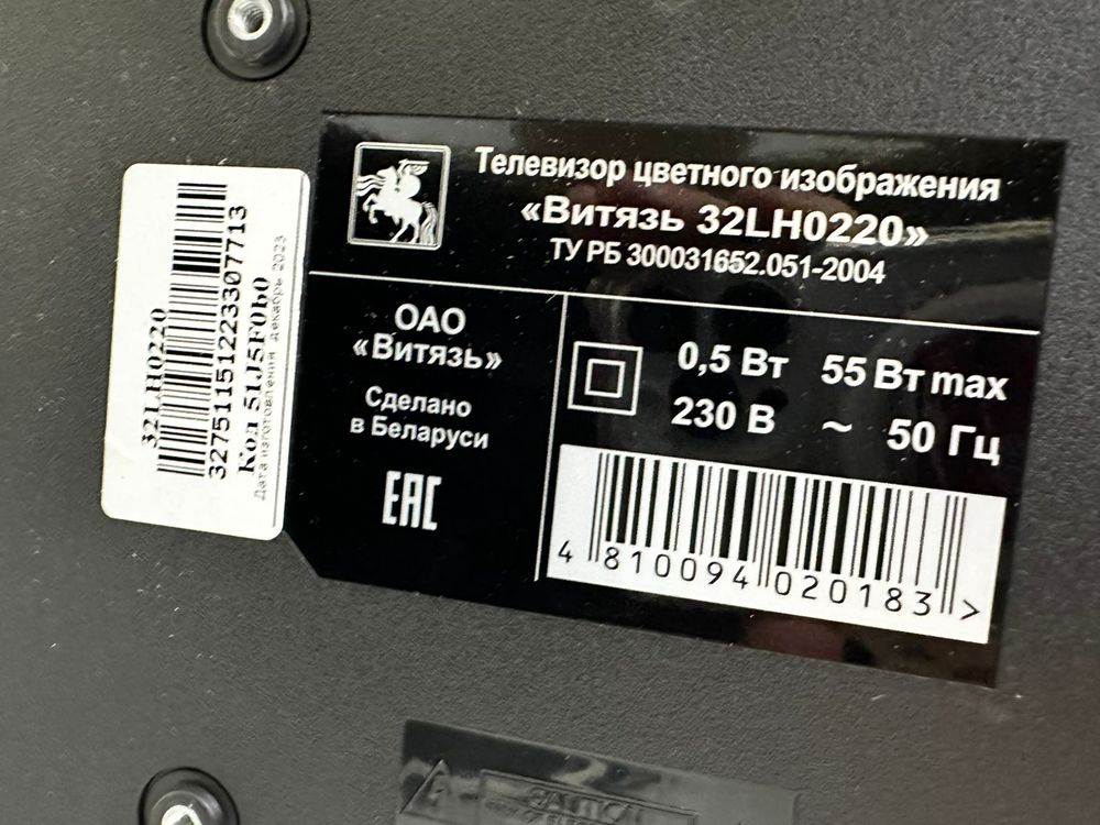 LED Телевизор Витязь 32LH0220