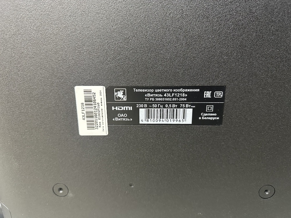 LED Телевизор Витязь 43LF1218