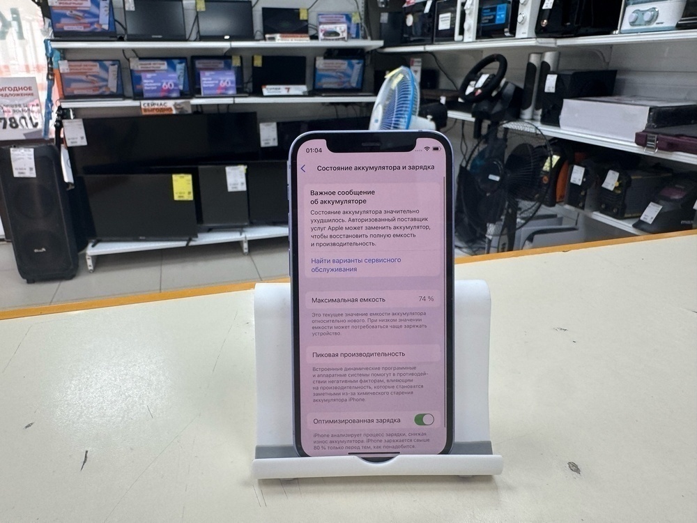 Смартфон Apple iPhone 12 mini 64Gb