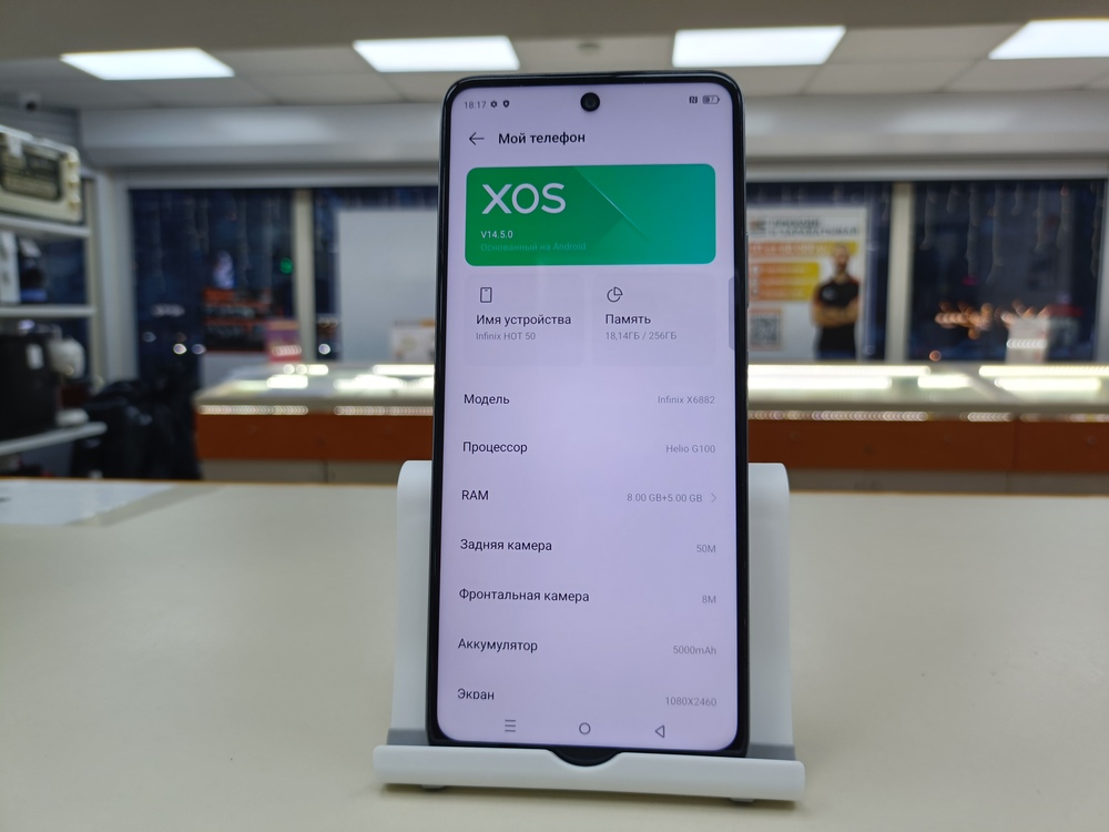 Смартфон Infinix HOT 50 8/256