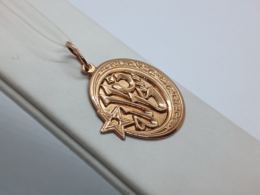 958 ПОДВЕСКА Мусульманская без камня (Au 585)