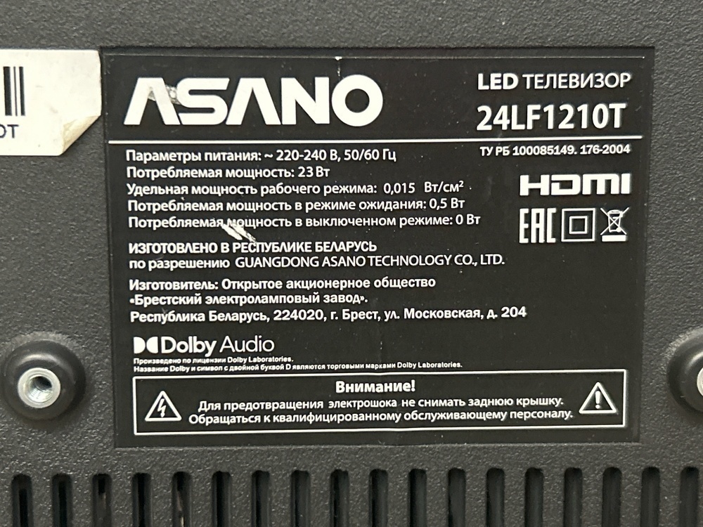 LED Телевизор Asano 24LF1210T