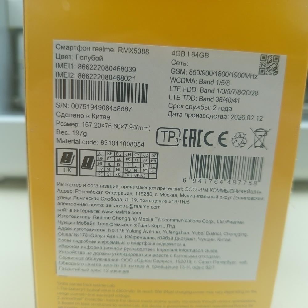 Смартфон Realme Note 80 4/64