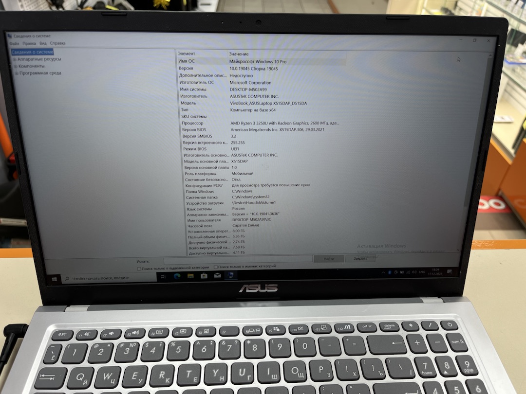 Ноутбук ASUS; Ryzen 3 3250U, AMD Radeon (TM) Graphics, 8 Гб, 256 Гб, Нет