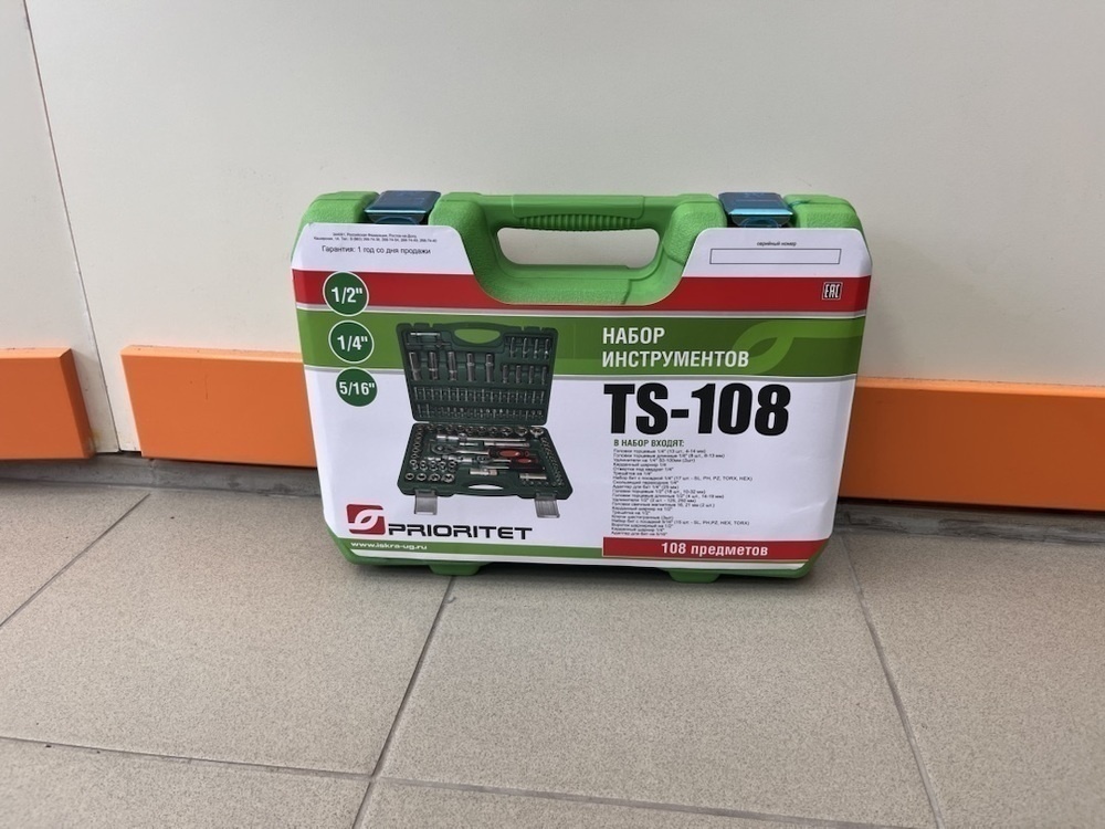 Набор инструментов Prioritet TS-108