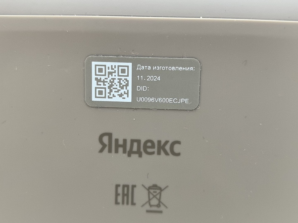 Умная колонка Яндекс Станция 2