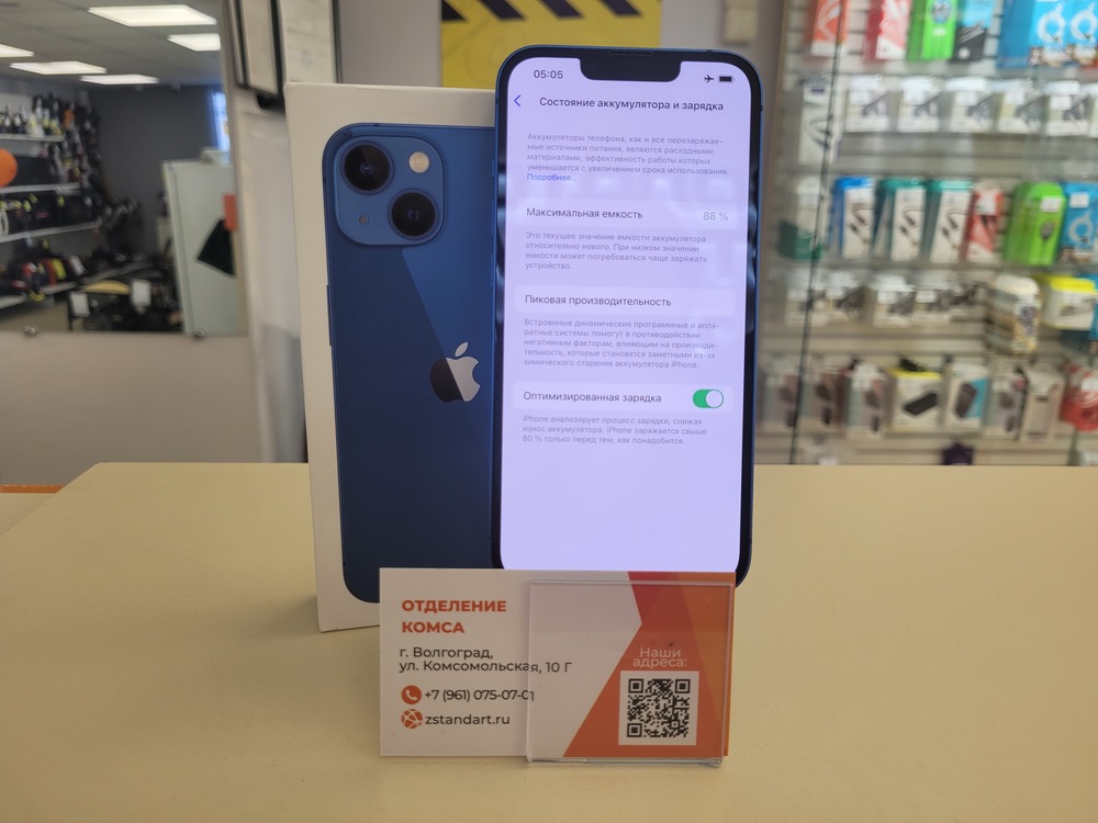 Смартфон Apple iPhone 13 128Gb