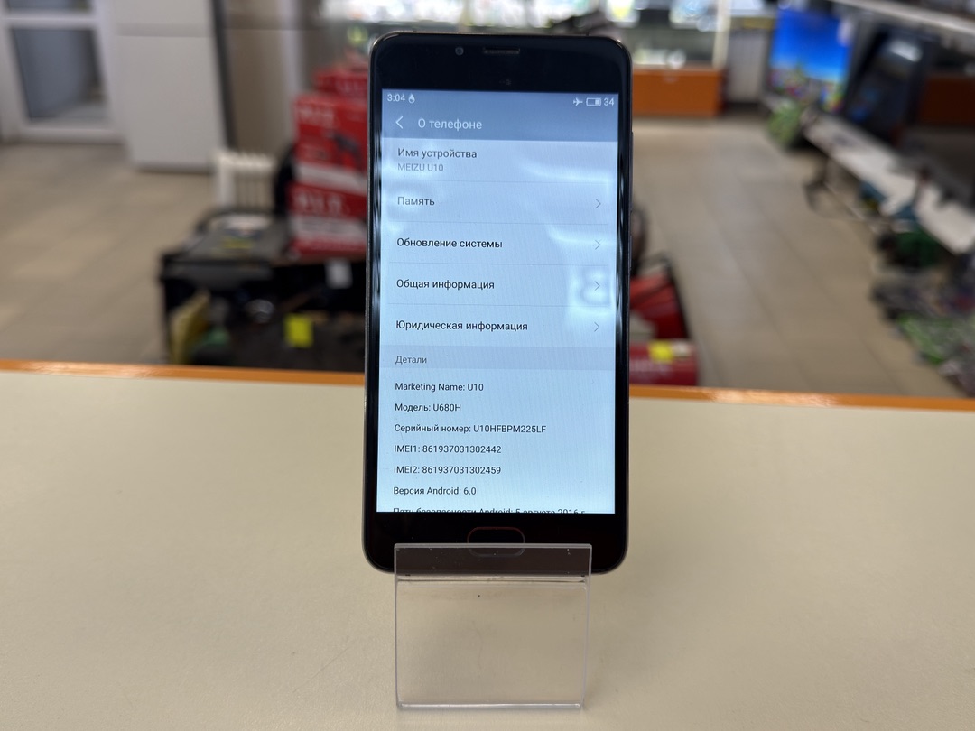 Смартфон Meizu U10 3/16
