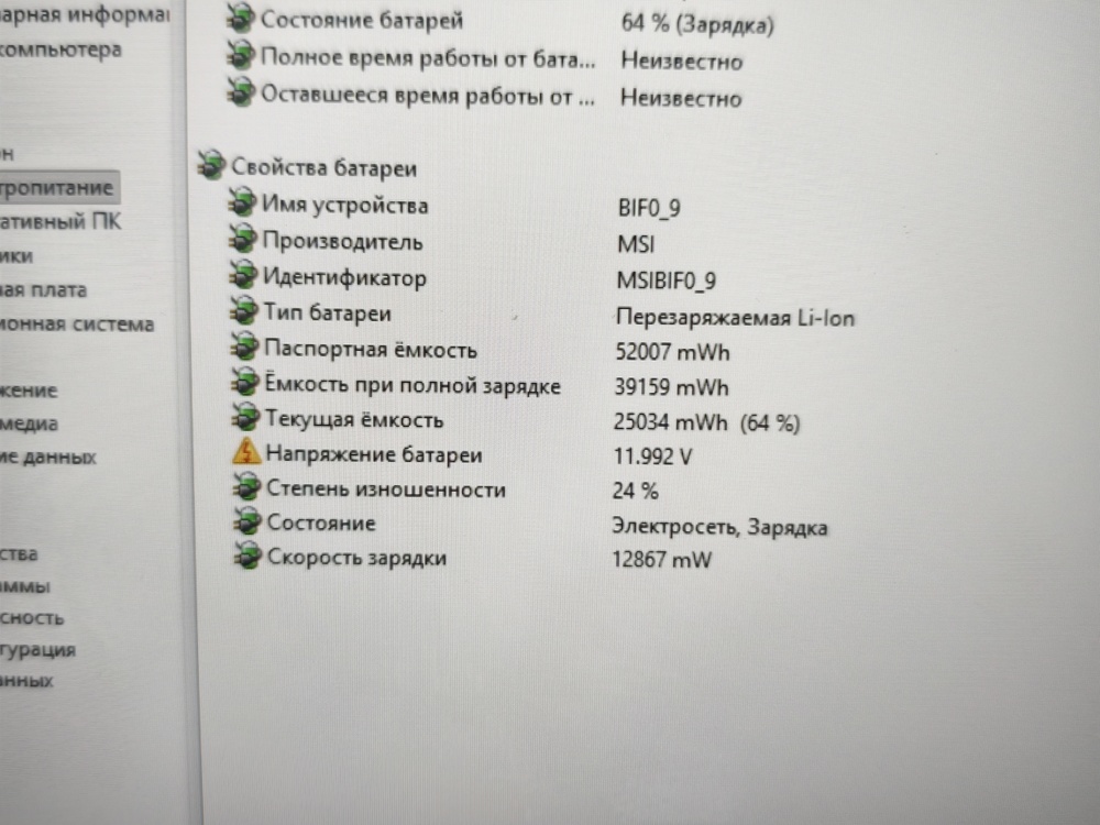 Ноутбук MSI Bravo 15 C7V; Ryzen 7 7735HS, GeForce RTX 4050, 16 Гб, 512 GB, Нет