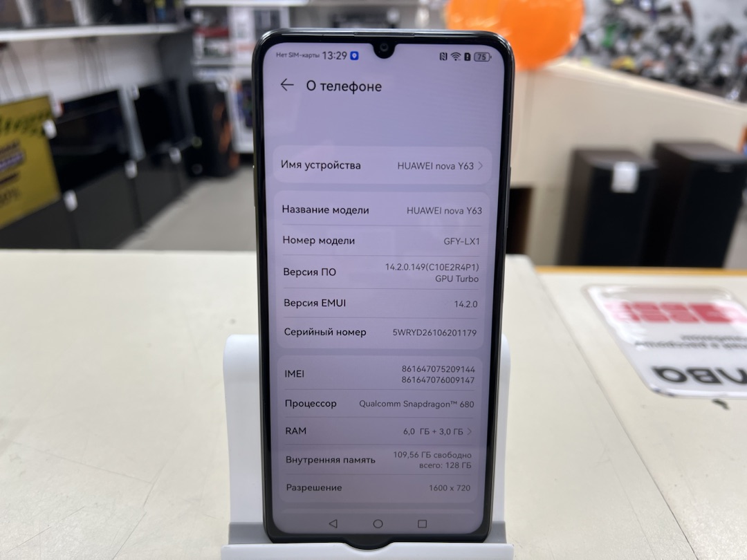 Смартфон Huawei Nova Y63 6/128