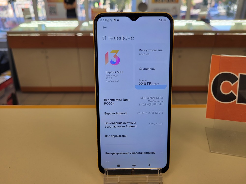 Смартфон Xiaomi Poco M5 6/128