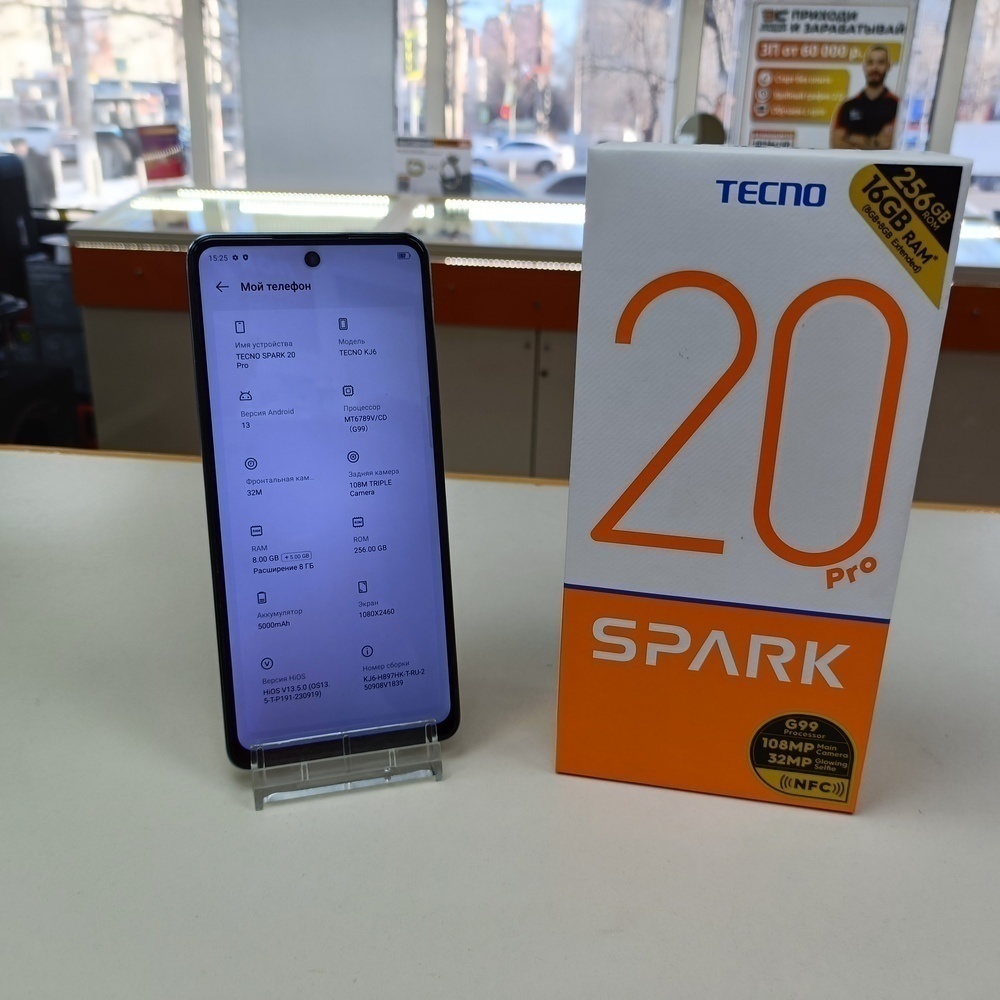 Смартфон Tecno SPARK 20 PRO 8/256