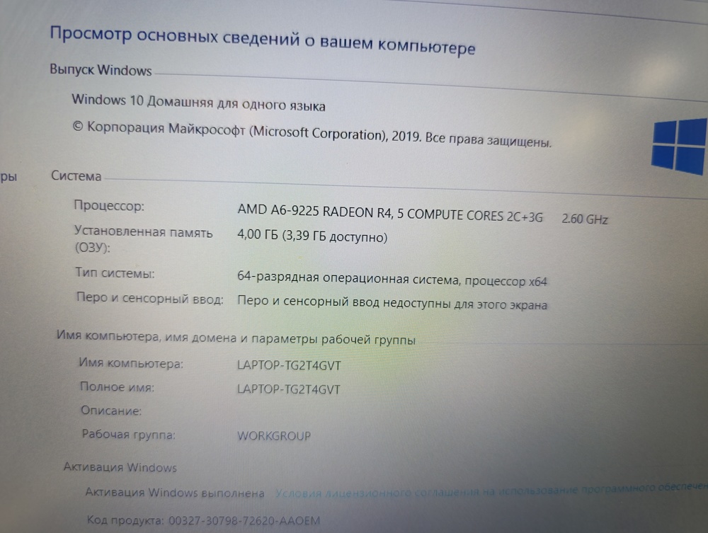 Ноутбук Lenovo **; A6-9225, Radeon R4 series, 4 Гб, 256 Гб, Нет