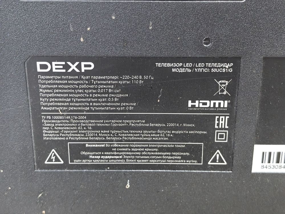 LED Телевизор Dexp 50ucs1/g